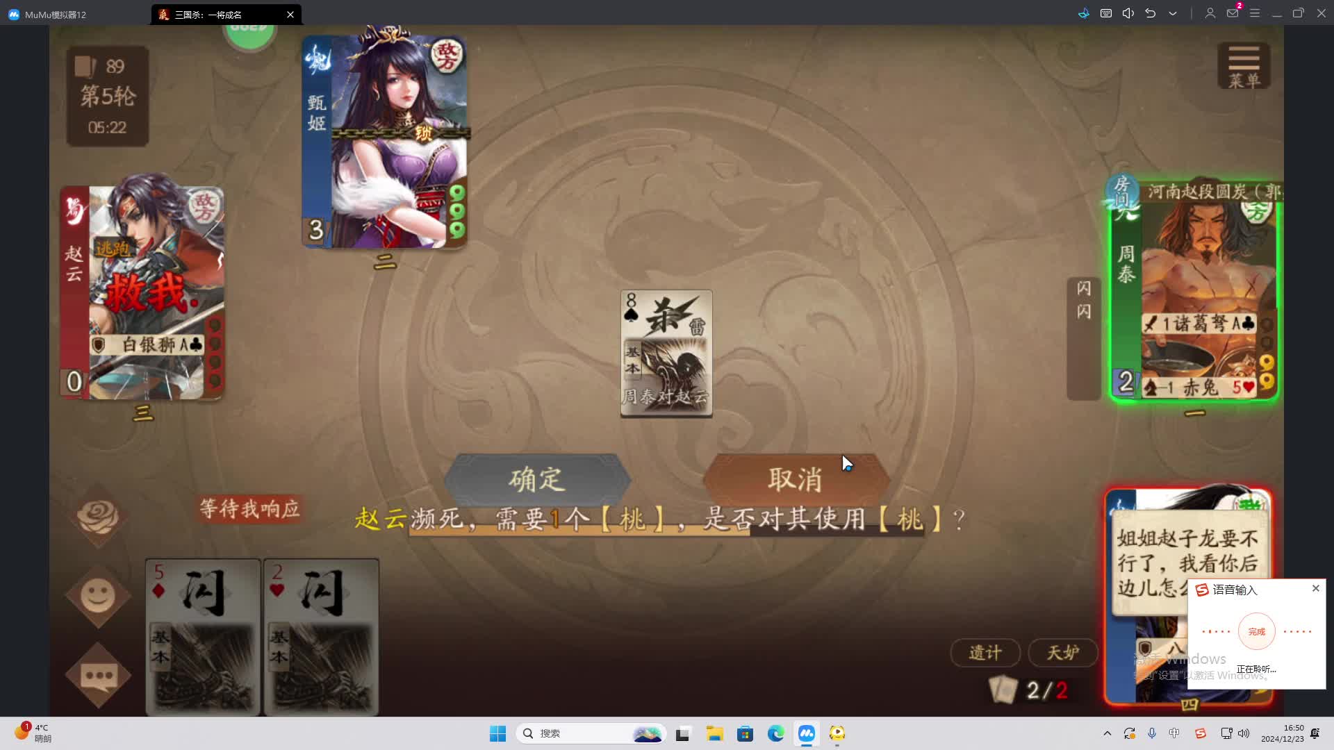 欢迎来到我是一颗小虎牙的直播间-片段2