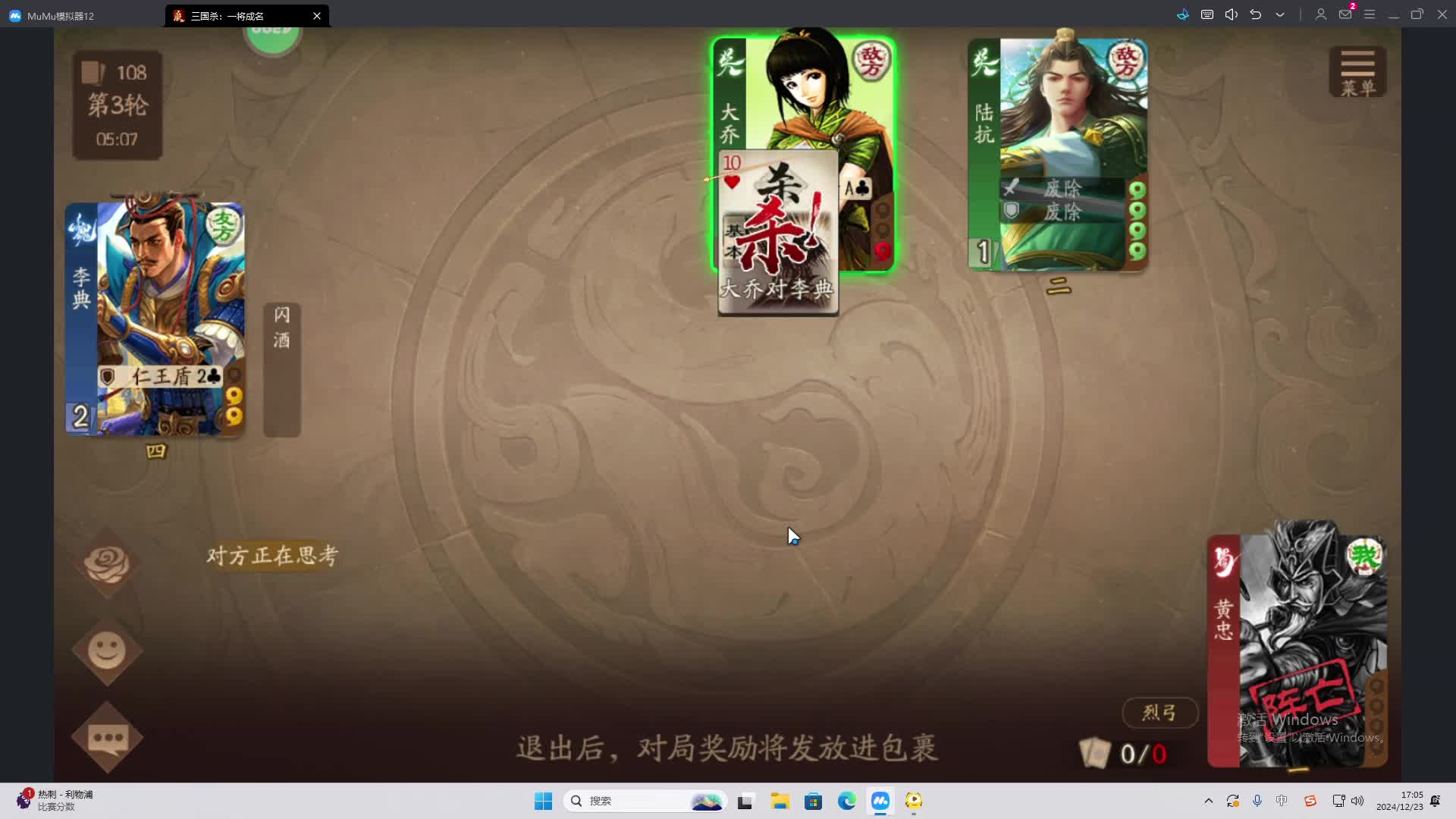 欢迎来到我是一颗小虎牙的直播间-片段2