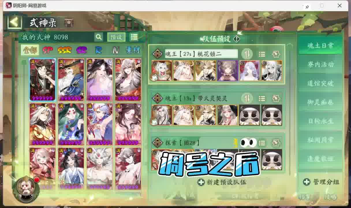 细致调号！ 新年有回归的么！！