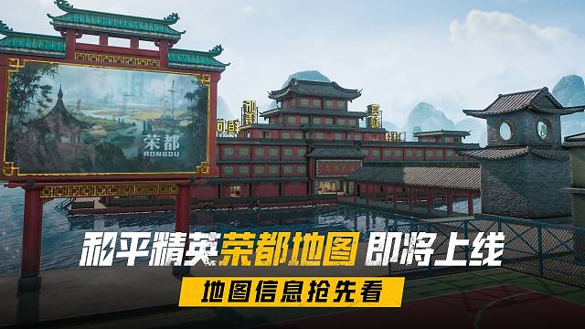 新版本爆料丨荣都地图信息抢先看！