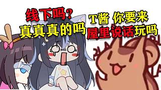 社恐小貓被二叔邀請去線下屋里說話 激動地渾身哆嗦
