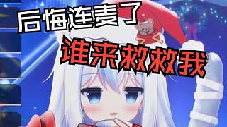社恐小貓和同事們連麥 自己插不上話 又沒有理由離開 急的求救！