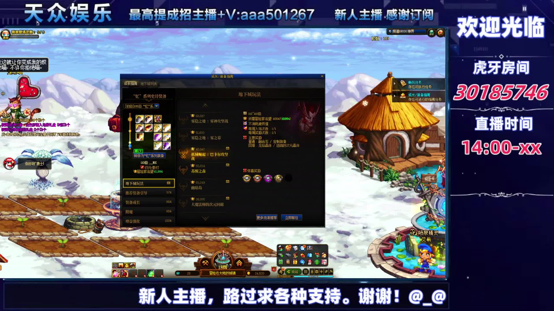 DNF每日，在坚持坚持-片段1