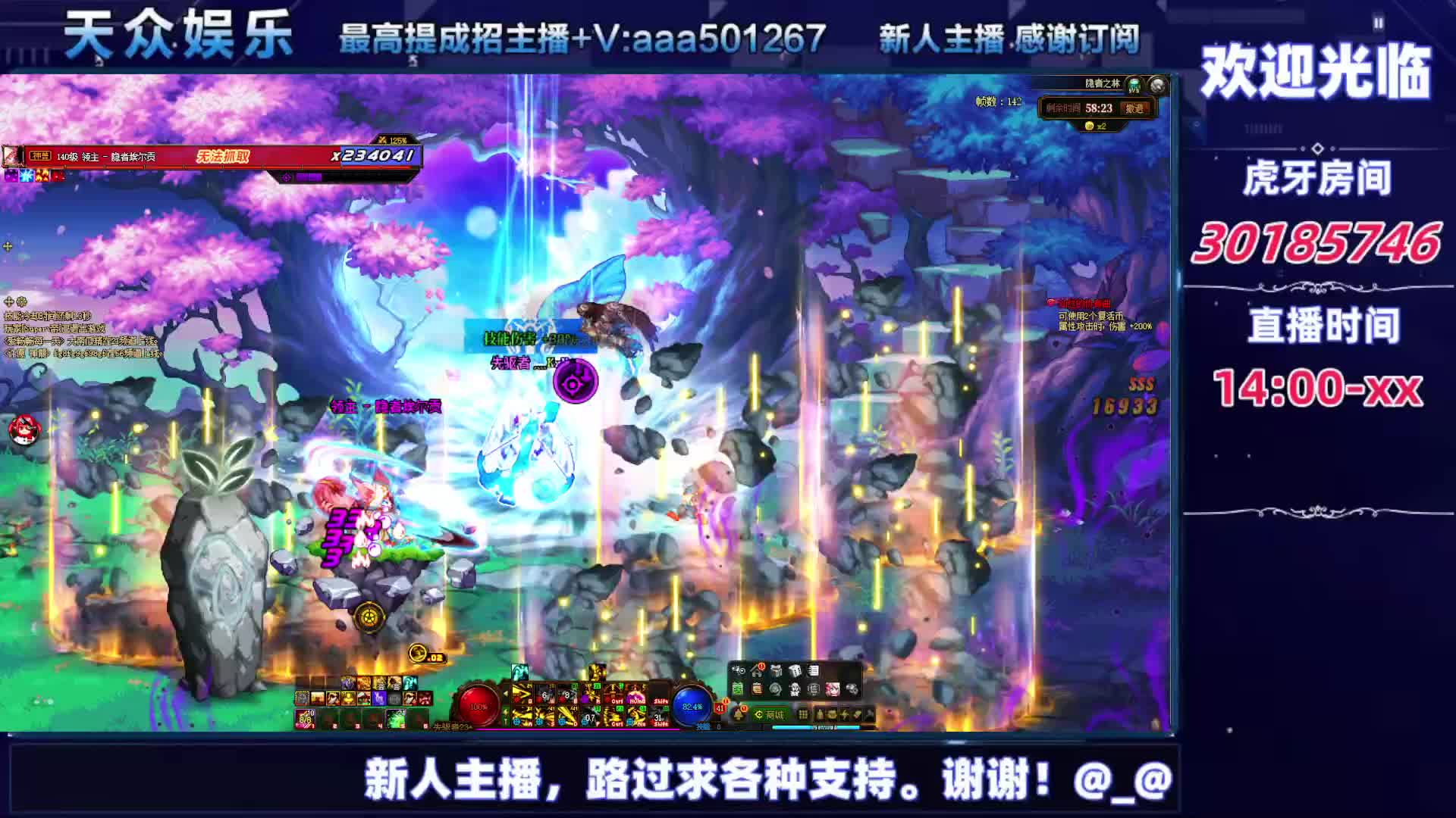 DNF每日，在坚持坚持-片段4