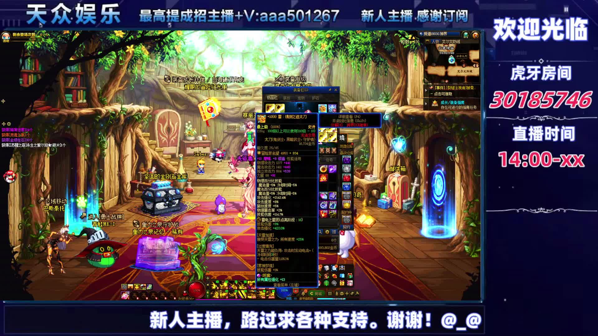 DNF每日，在坚持坚持-片段8