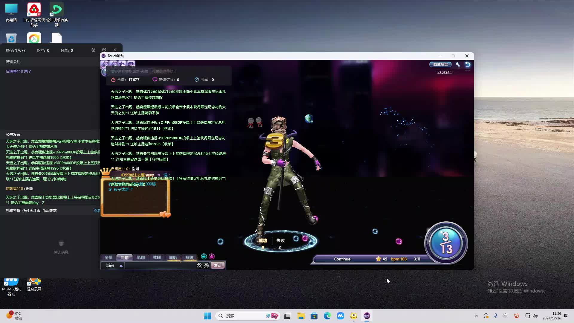 欢迎来到我是一颗小虎牙的直播间-片段2