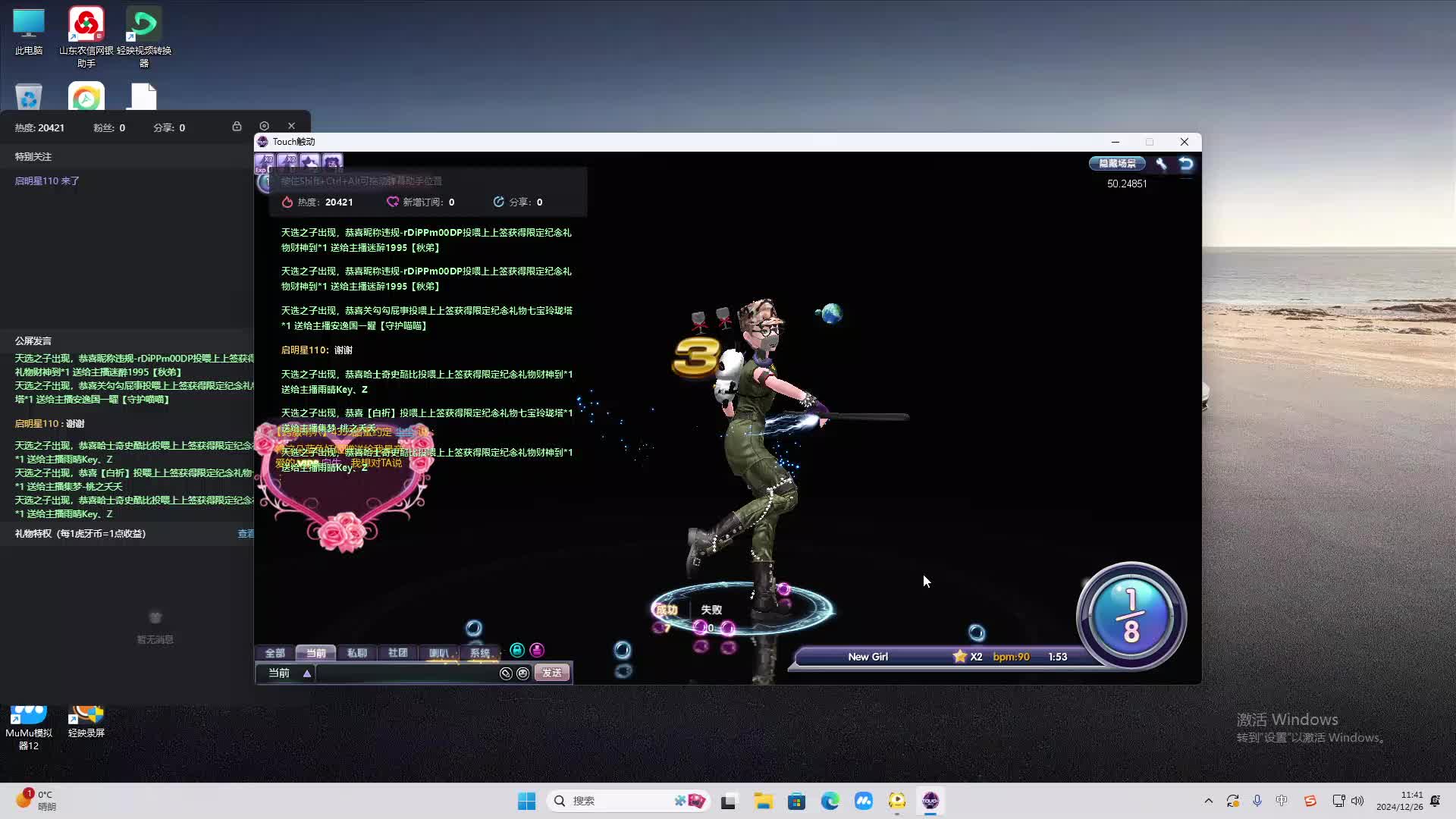 欢迎来到我是一颗小虎牙的直播间-片段2