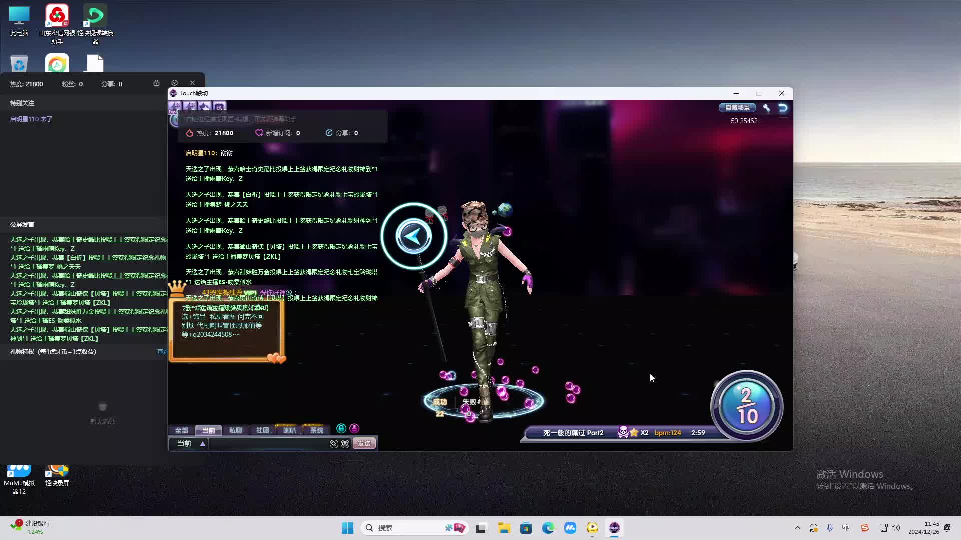 欢迎来到我是一颗小虎牙的直播间-片段2