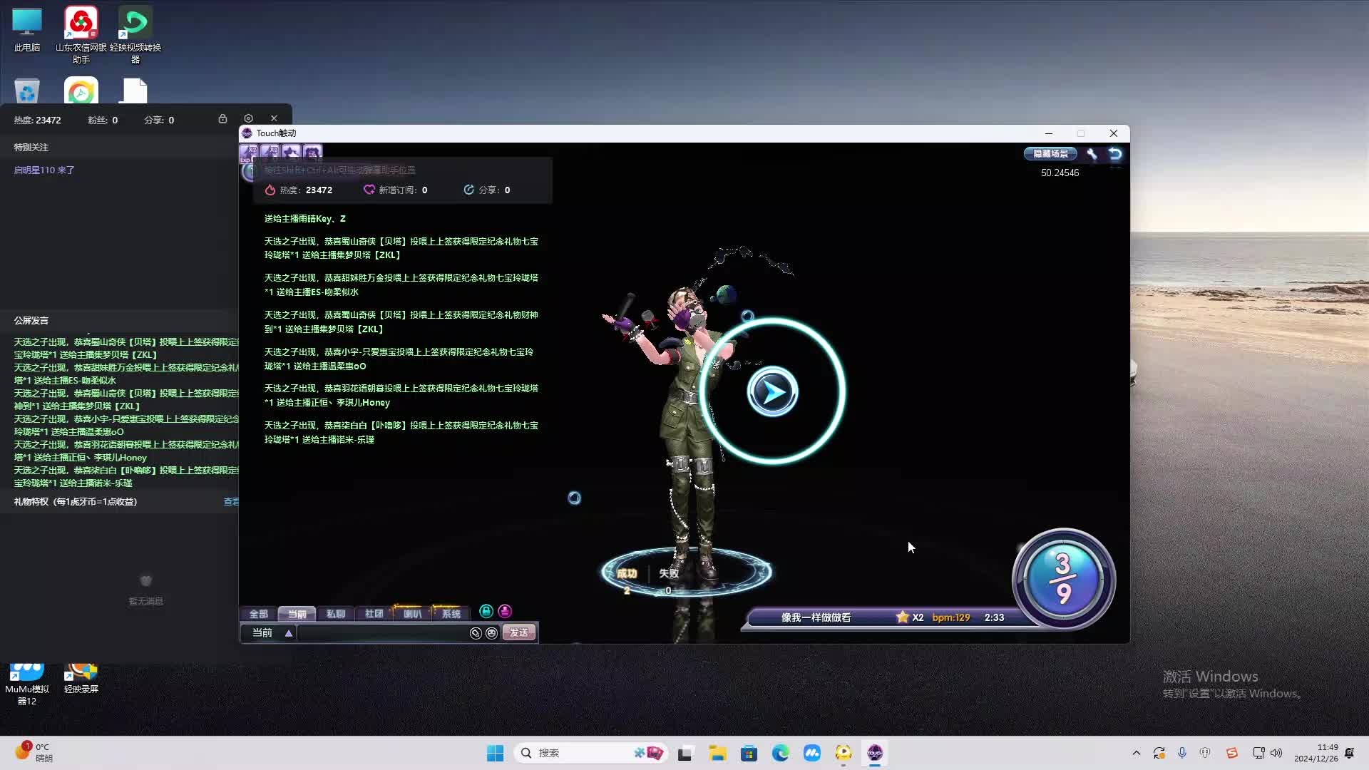 欢迎来到我是一颗小虎牙的直播间-片段2