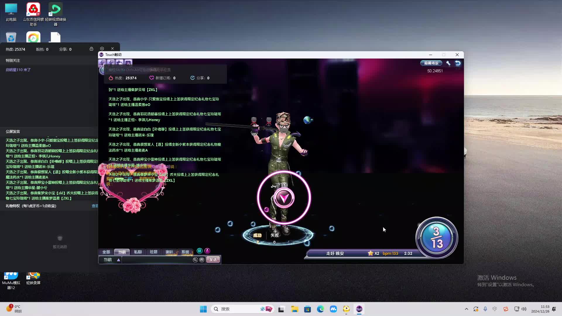 欢迎来到我是一颗小虎牙的直播间-片段2