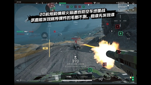【三角洲行动】 20机炮和弹幕火箭适合防空车地面战，武直能发现就导弹炸的毛都不剩，看谁先发现谁 (*
