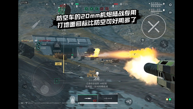 【三角洲行动】 防空车的20mm机炮陆战专用，打地面目标比防空可好用多了 (*≧ω≦)