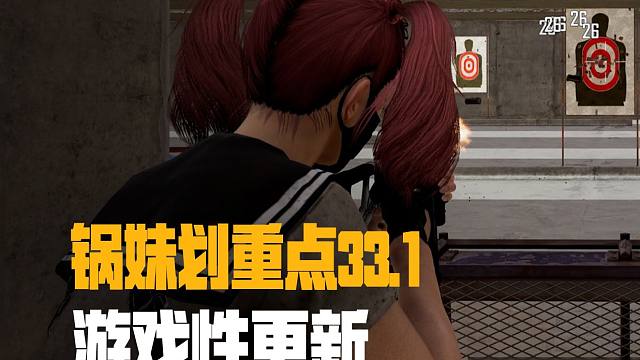 冲锋枪全面更新，可匹配相同语言的玩家进行游戏