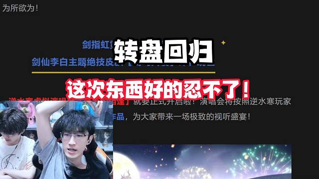 转盘回归！这次东西好的忍不了！