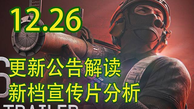 【塔科夫速递】更新公告速览！新档宣传片逐帧分析！