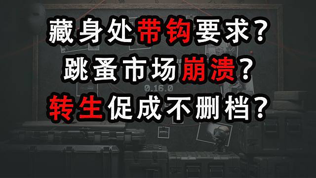 【塔科夫】新档0.16哈吉尼先来了个大的