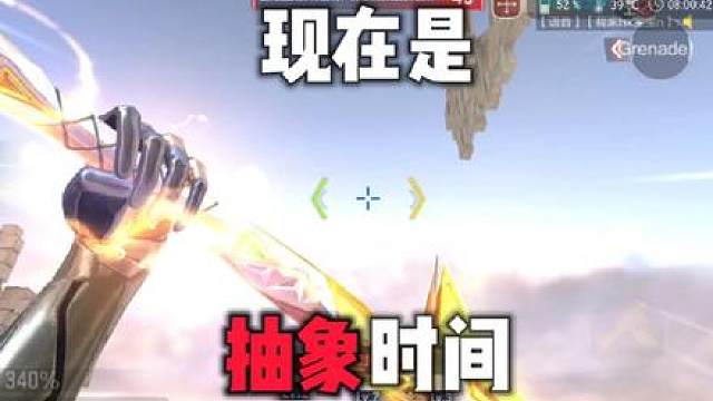 《 抽 象 主 播 搞 抽 象 》#cf手游 #CF手游百闻封神录 #cf手游9周年 #穿越火线枪战