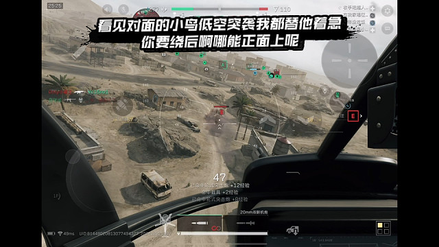 【三角洲行动】 看见对面的小鸟低空突袭我都替他着急，你要绕后啊哪能正面上呢 (*≧ω≦)