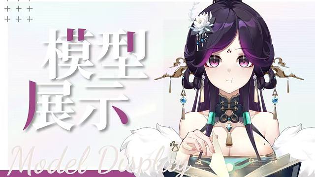 【Live2D模型展示】要和文字精灵一起学习吗