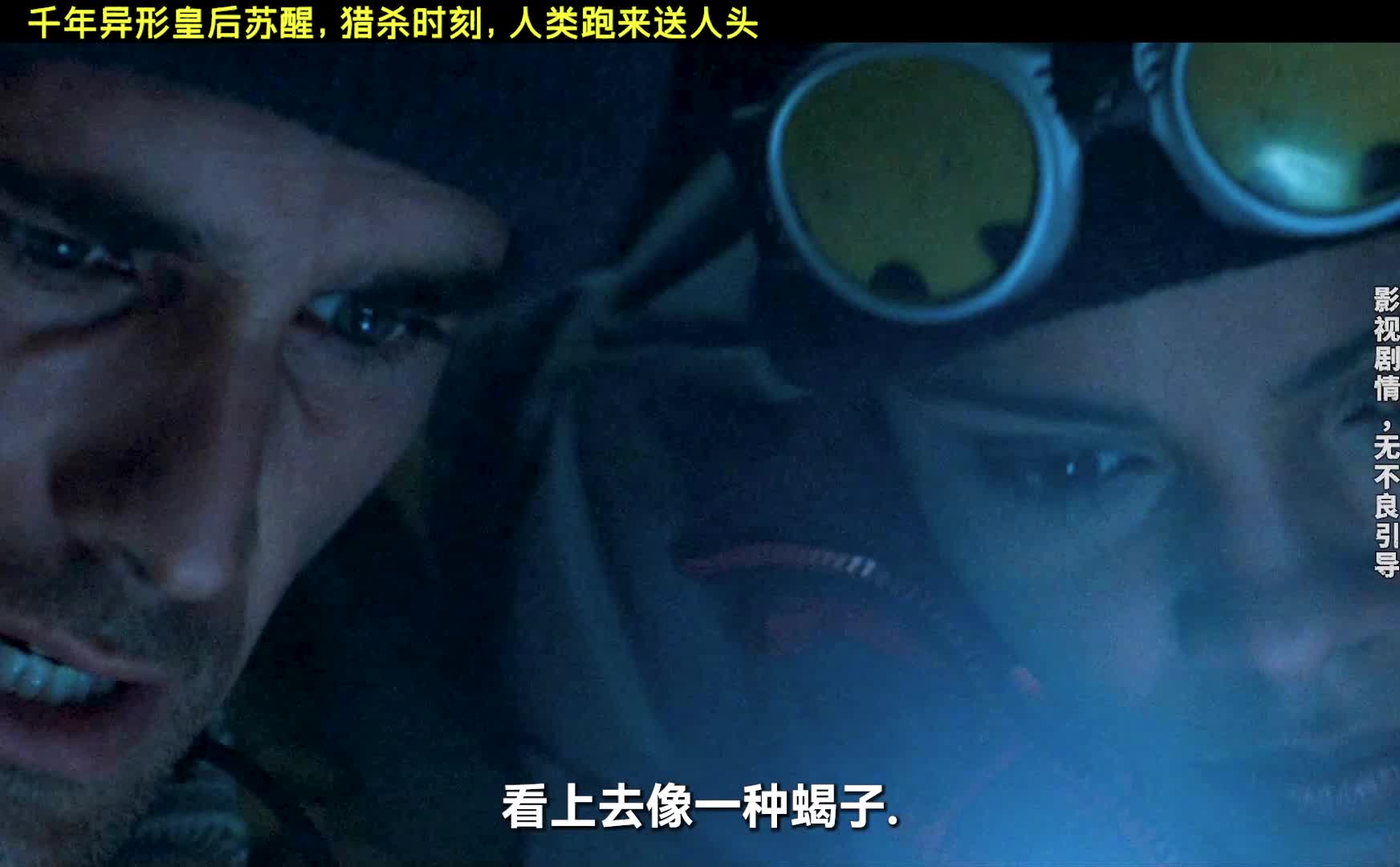 异形皇后苏醒后疯狂产卵，人类成为孩子的口粮，科幻片