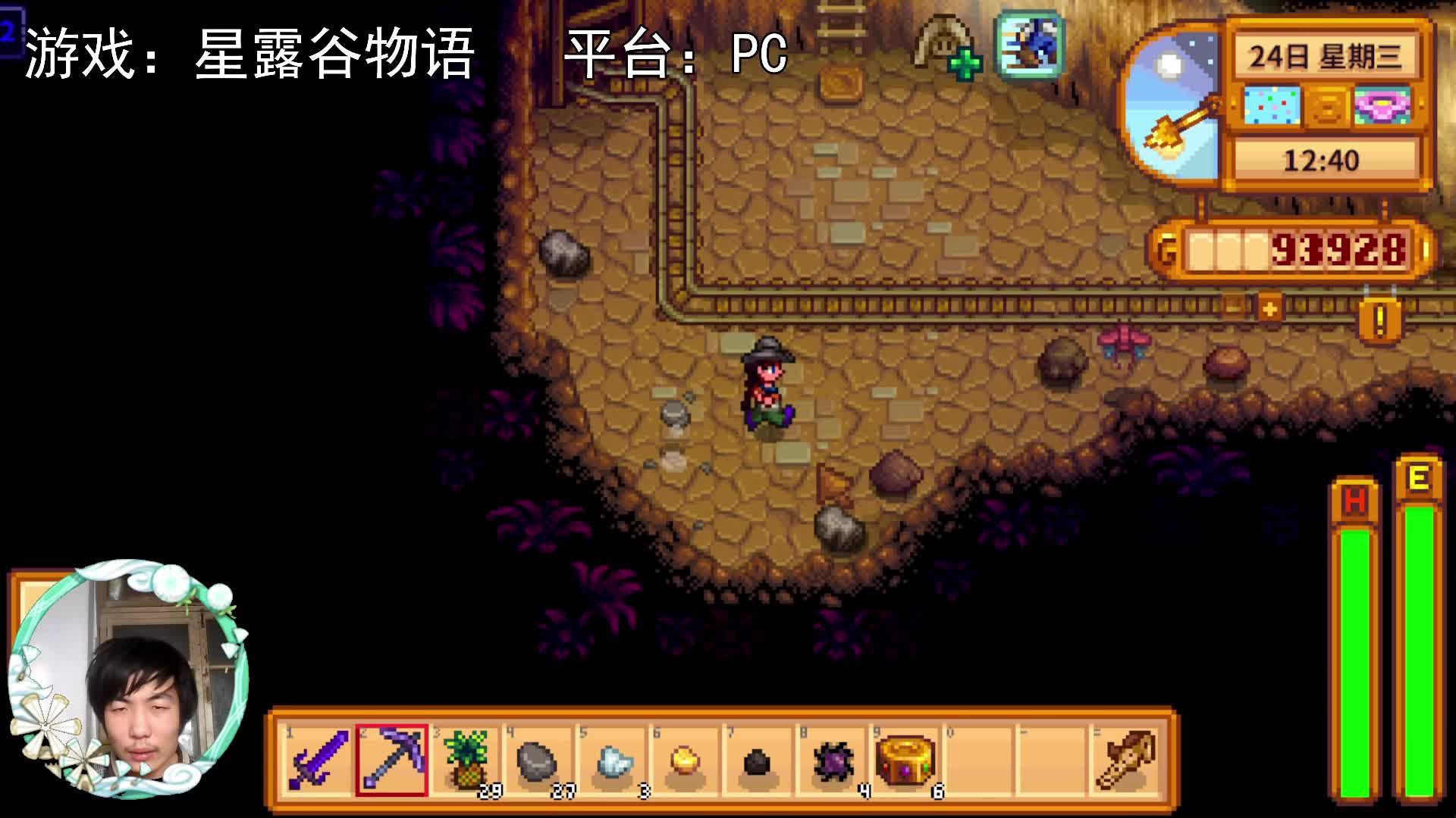 【星露谷物语】我只想要一个五彩啊！