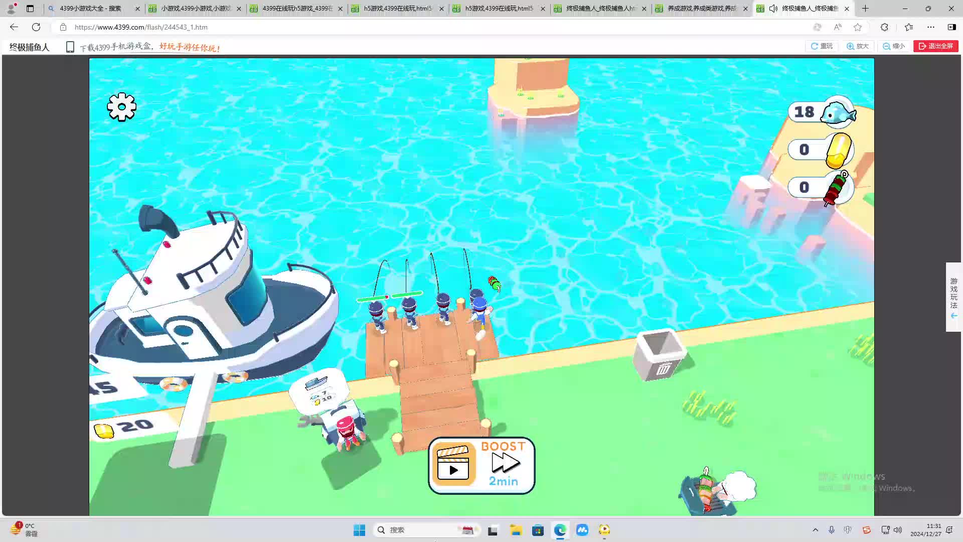 欢迎来到我是一颗小虎牙的直播间-片段2