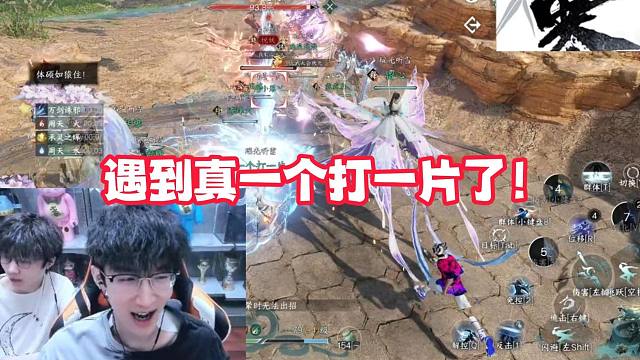 遇到真一个打一片了！