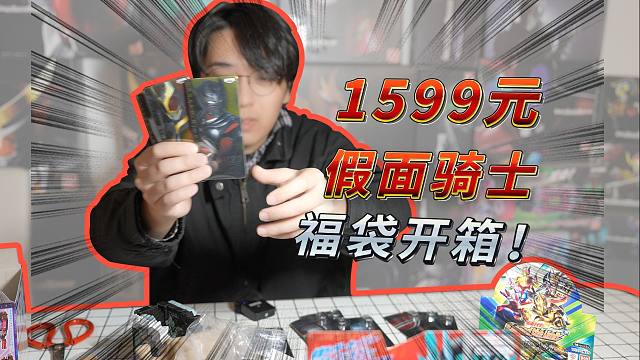 1599的年末福袋！银河终于结束了血亏的一年