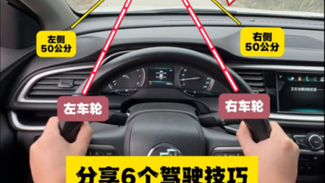 路窄人多的时候判断安全距离非常重要，今天阿峰来分享六个车距技巧 #驾驶技巧 #汽车知识