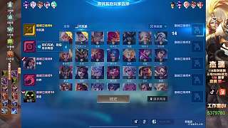 Ay杰瑞直播間的精彩瞬間