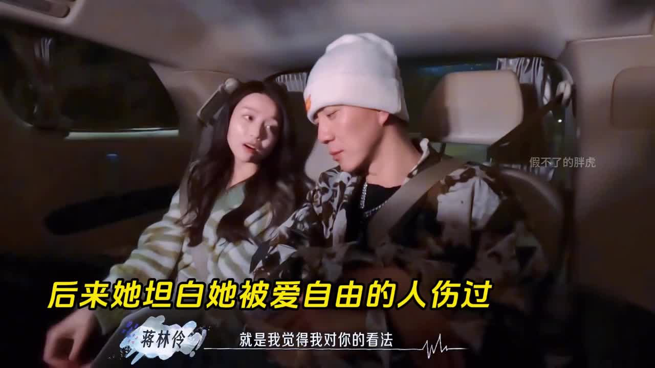 大龄甜妹上恋综找结婚对象！