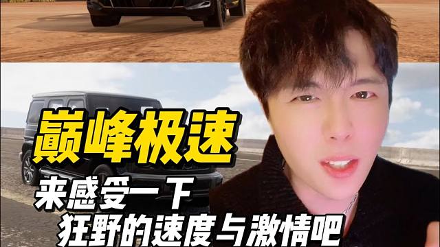 巅峰极速跨年发布会来袭，这次更新的内容大有文章！