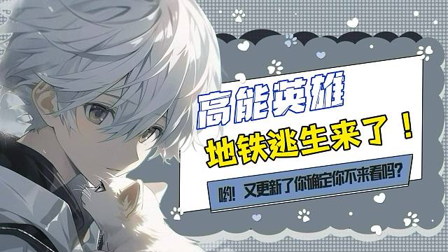 全新夺宝新模式新武器28号即将揭晓