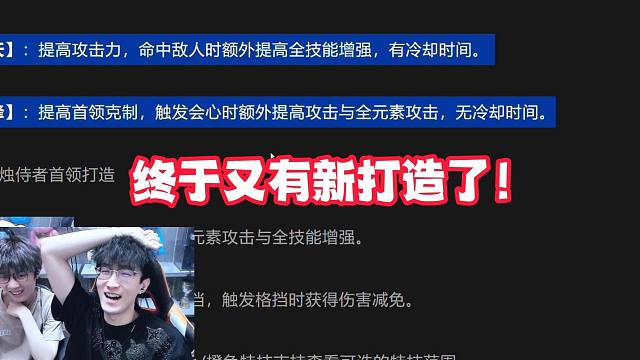 终于又有新打造了！