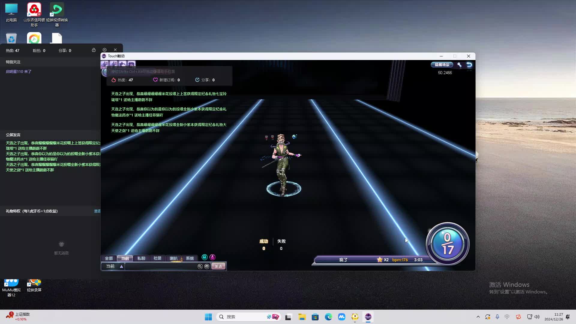 欢迎来到我是一颗小虎牙的直播间-片段1