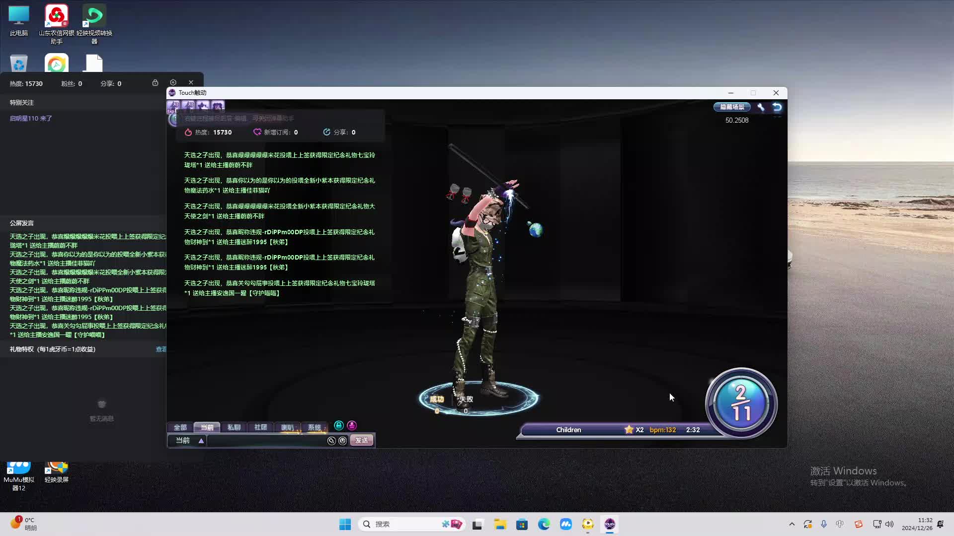 欢迎来到我是一颗小虎牙的直播间-片段2