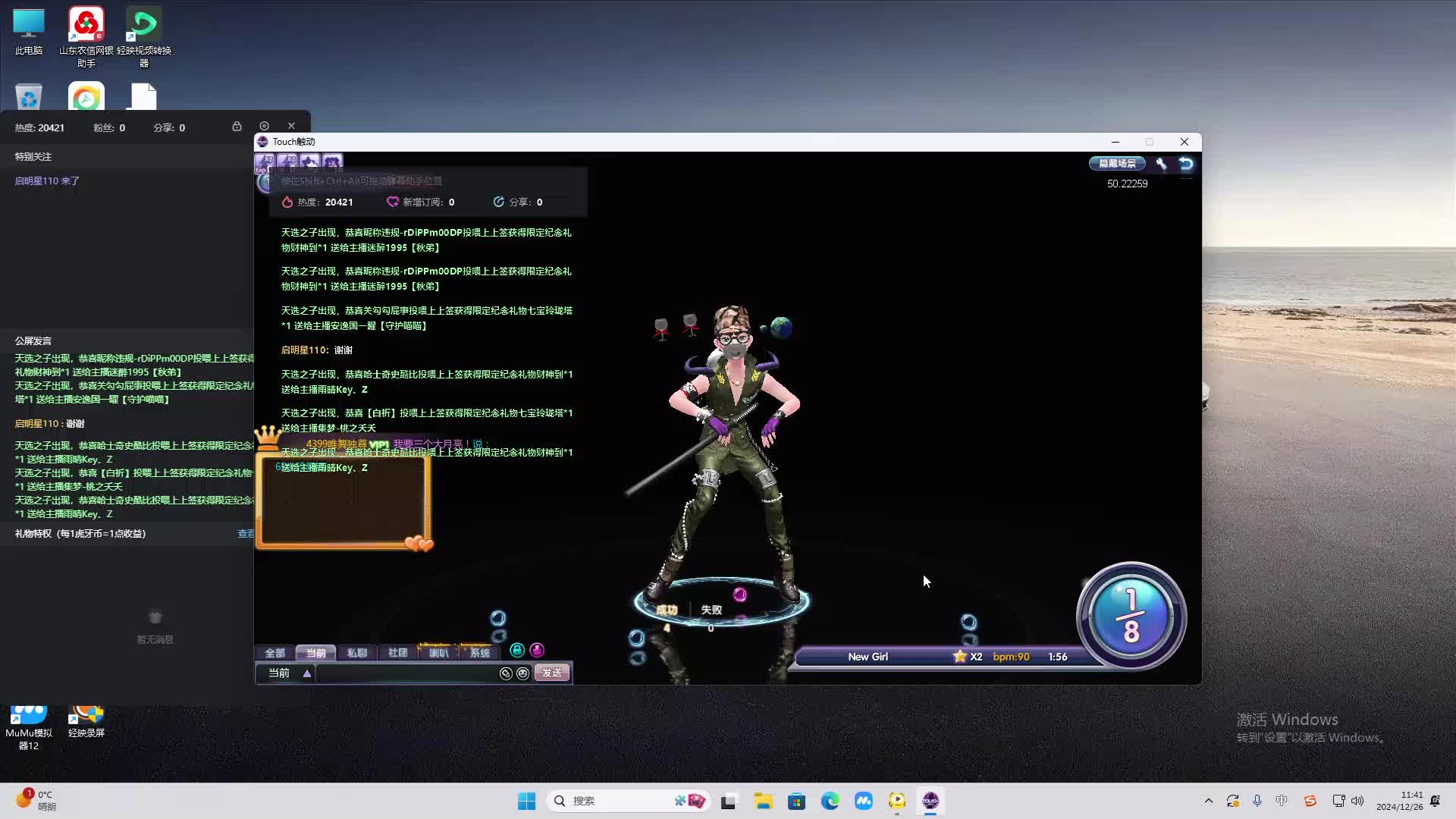 欢迎来到我是一颗小虎牙的直播间-片段2