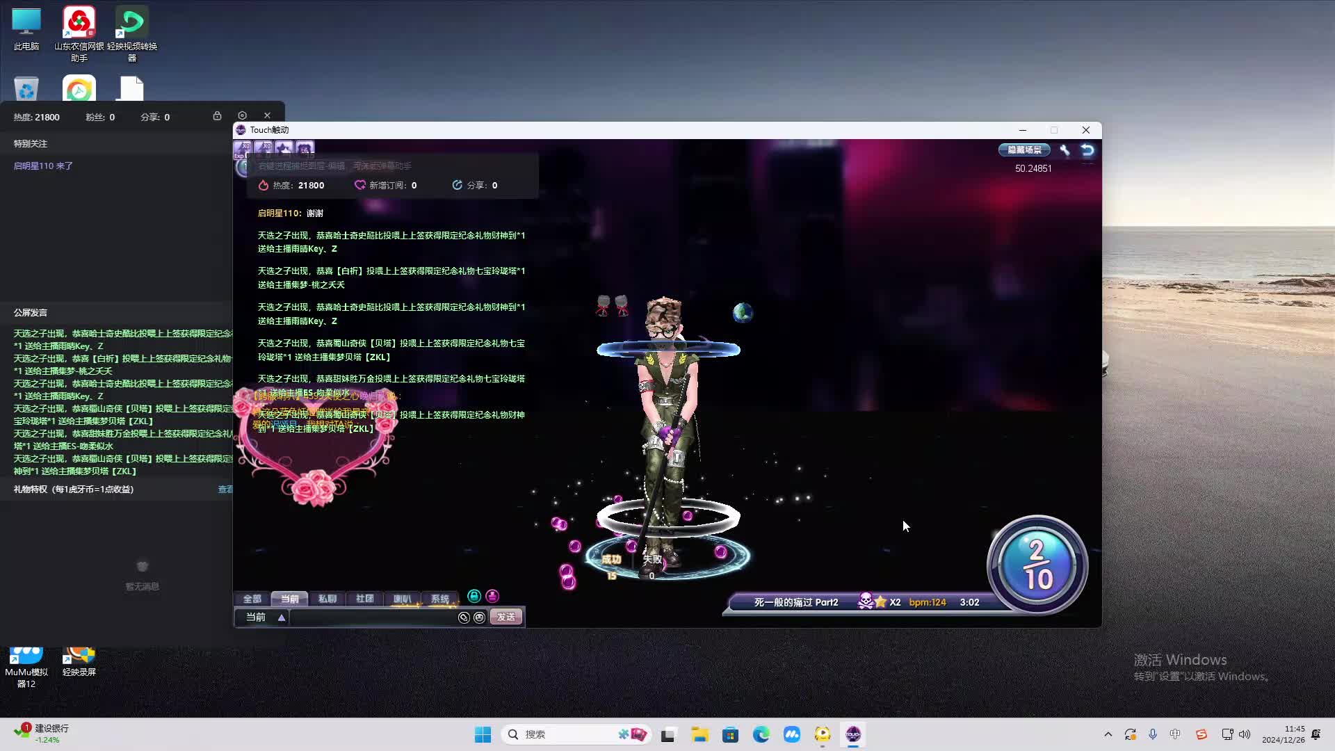 欢迎来到我是一颗小虎牙的直播间-片段2