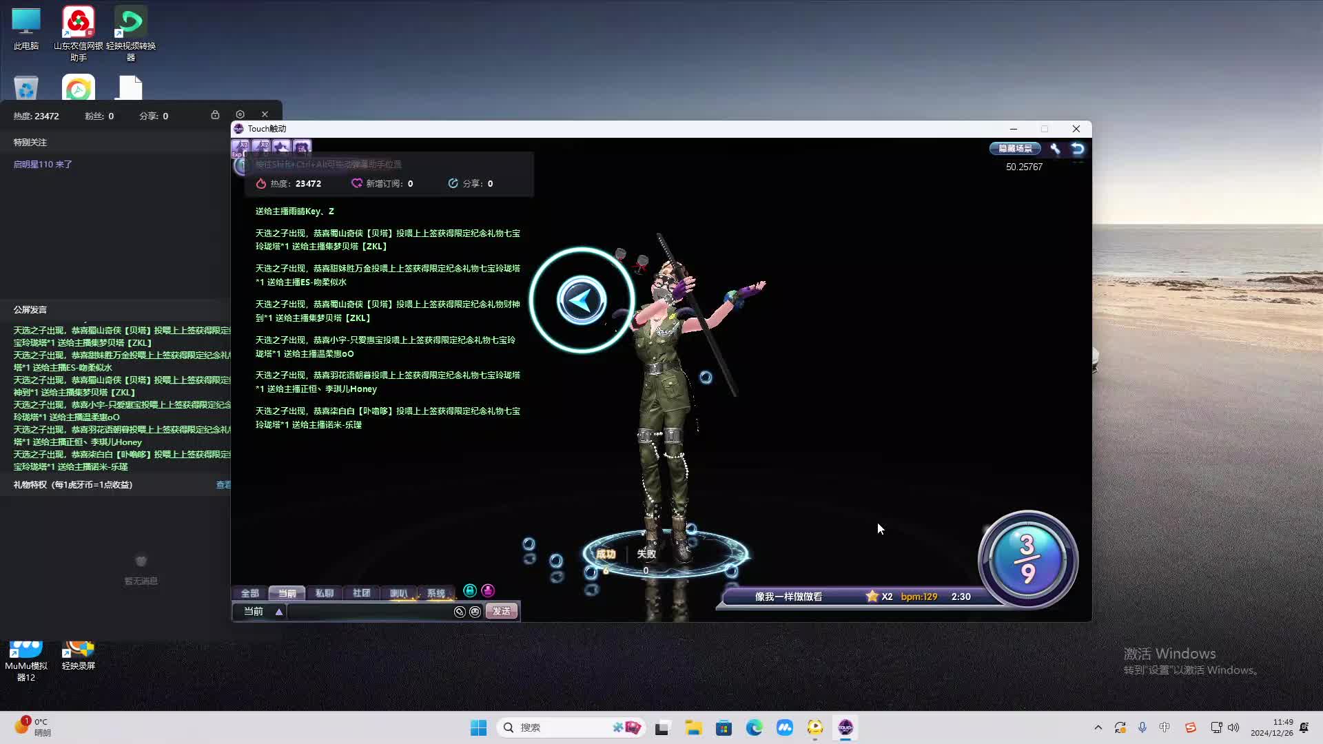 欢迎来到我是一颗小虎牙的直播间-片段2