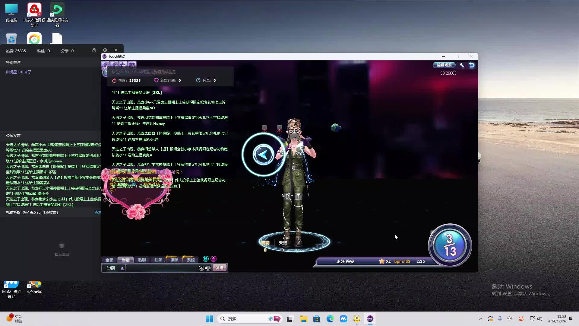 欢迎来到我是一颗小虎牙的直播间-片段2