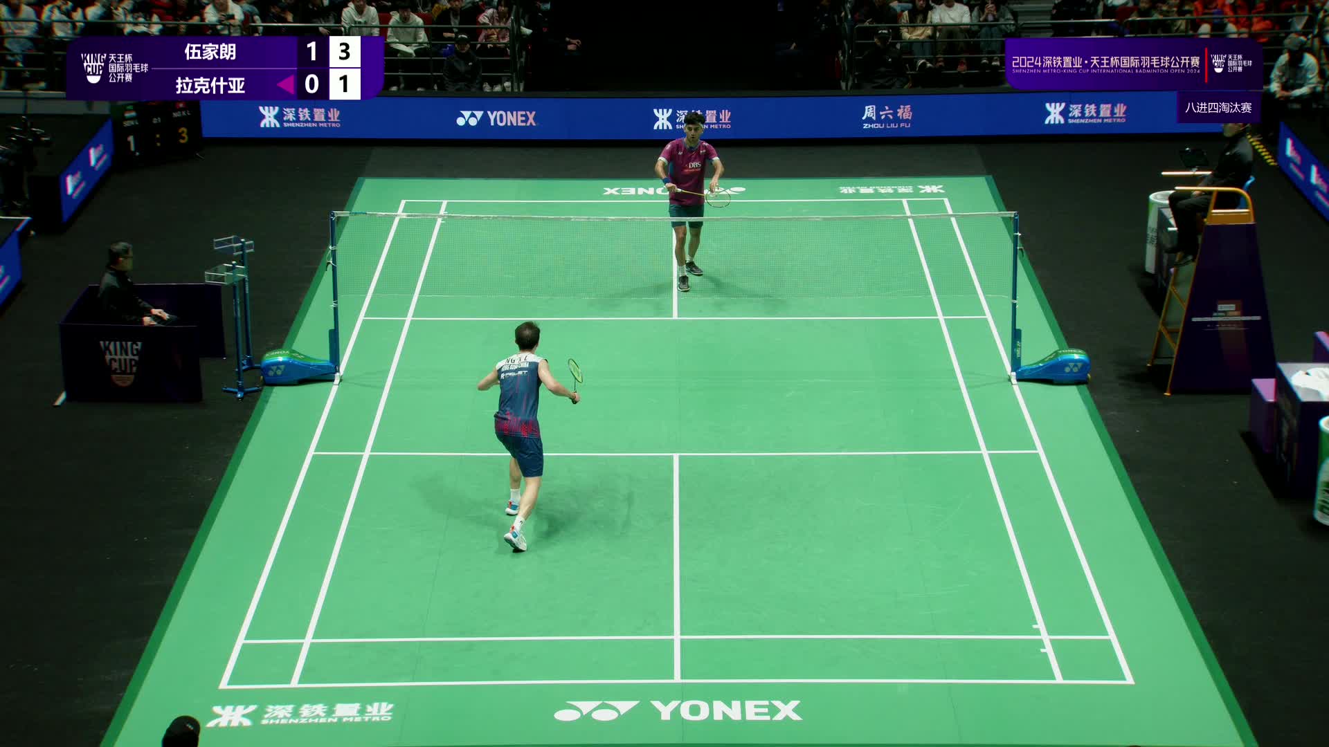 伍家朗1-2拉克什亚 2024天王杯国际羽毛球公开赛