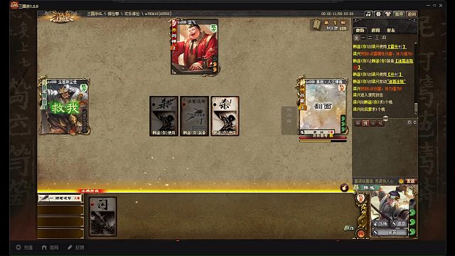 韩遂也能打排位