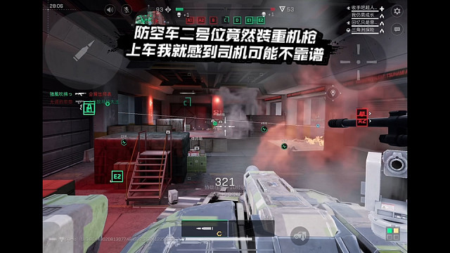 【三角洲行动】 防空车二号位竟然装重机枪，上车我就感到司机可能不靠谱 (*≧ω≦)