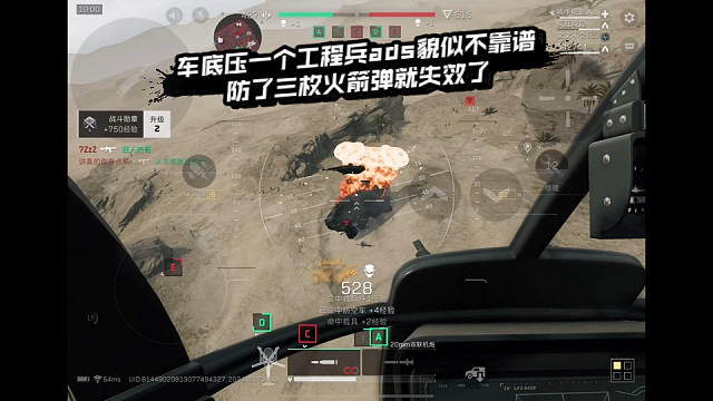 【三角洲行动】 车底压一个工程兵ads貌似不靠谱，防了三枚火箭弹就失效了 (*≧ω≦)