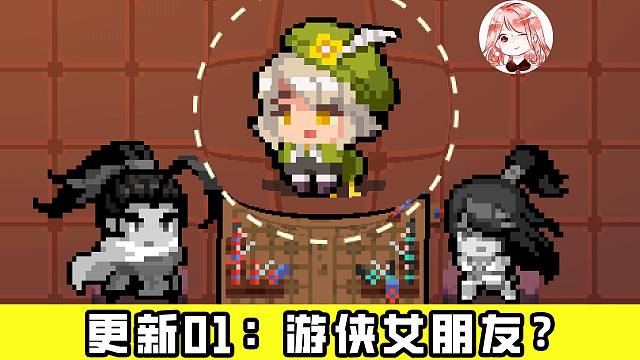 元气骑士更新01：她是游侠女朋友？新角色吟游诗人+6套公主皮！联机送皮肤活动