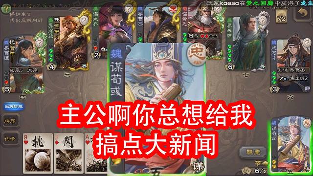 谋荀彧这技能这么难懂吗主公直接扔3牌