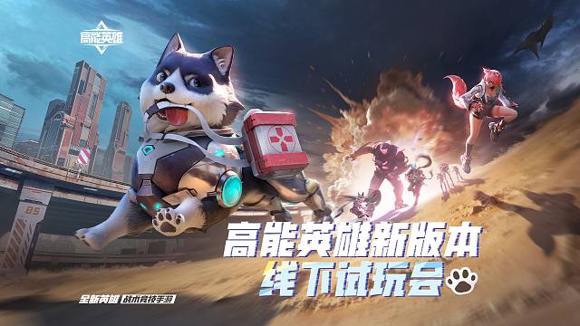 高能英雄新版本线下试玩会-版本共创！悟空调整！快来看看策划和玩家们擦出了怎样的火花~