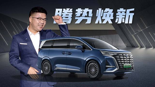「趣看发布会」加量不加价？2025款腾势D9上市发布会总结