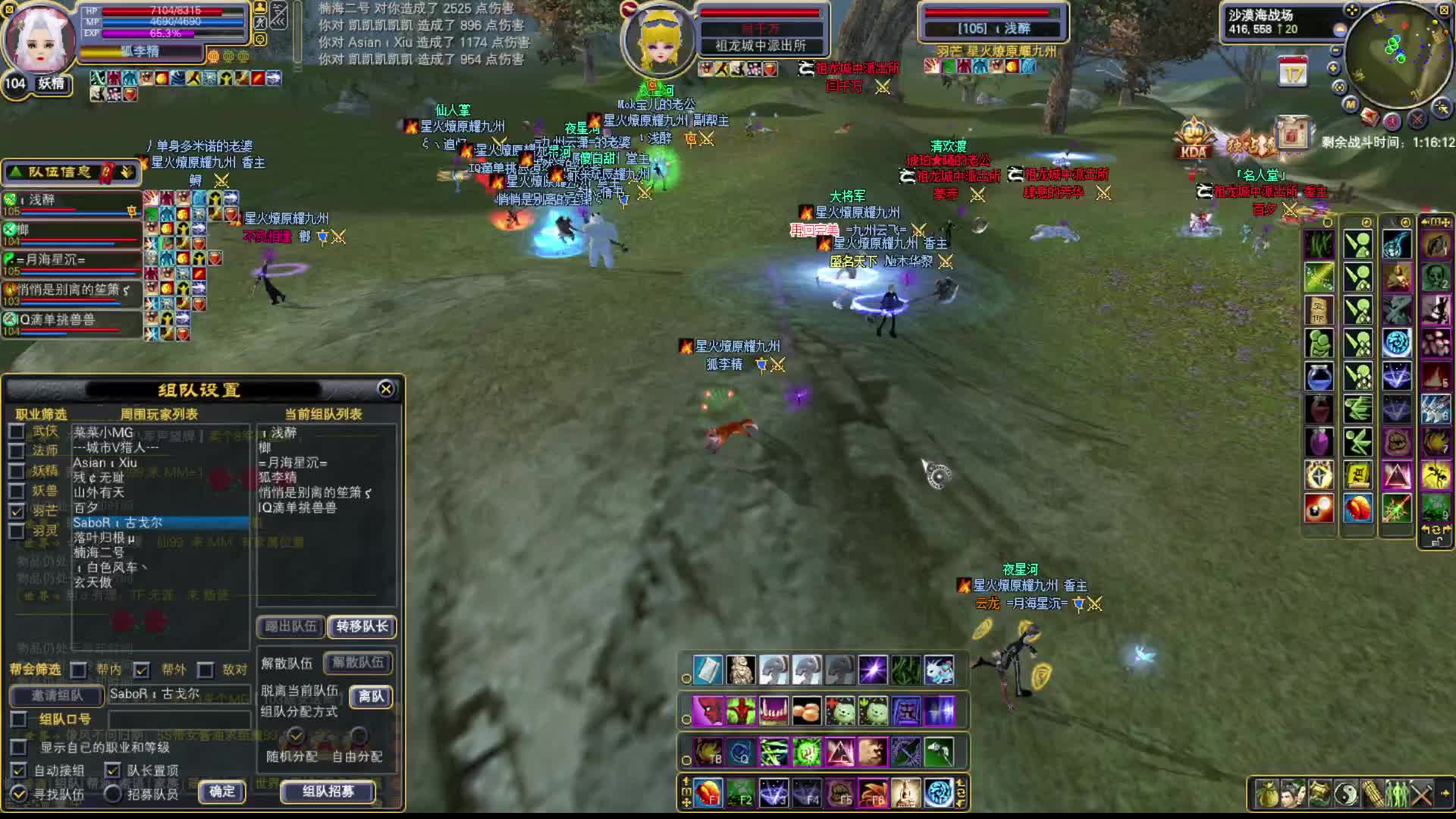 2024-12-27 祖龙进攻九州