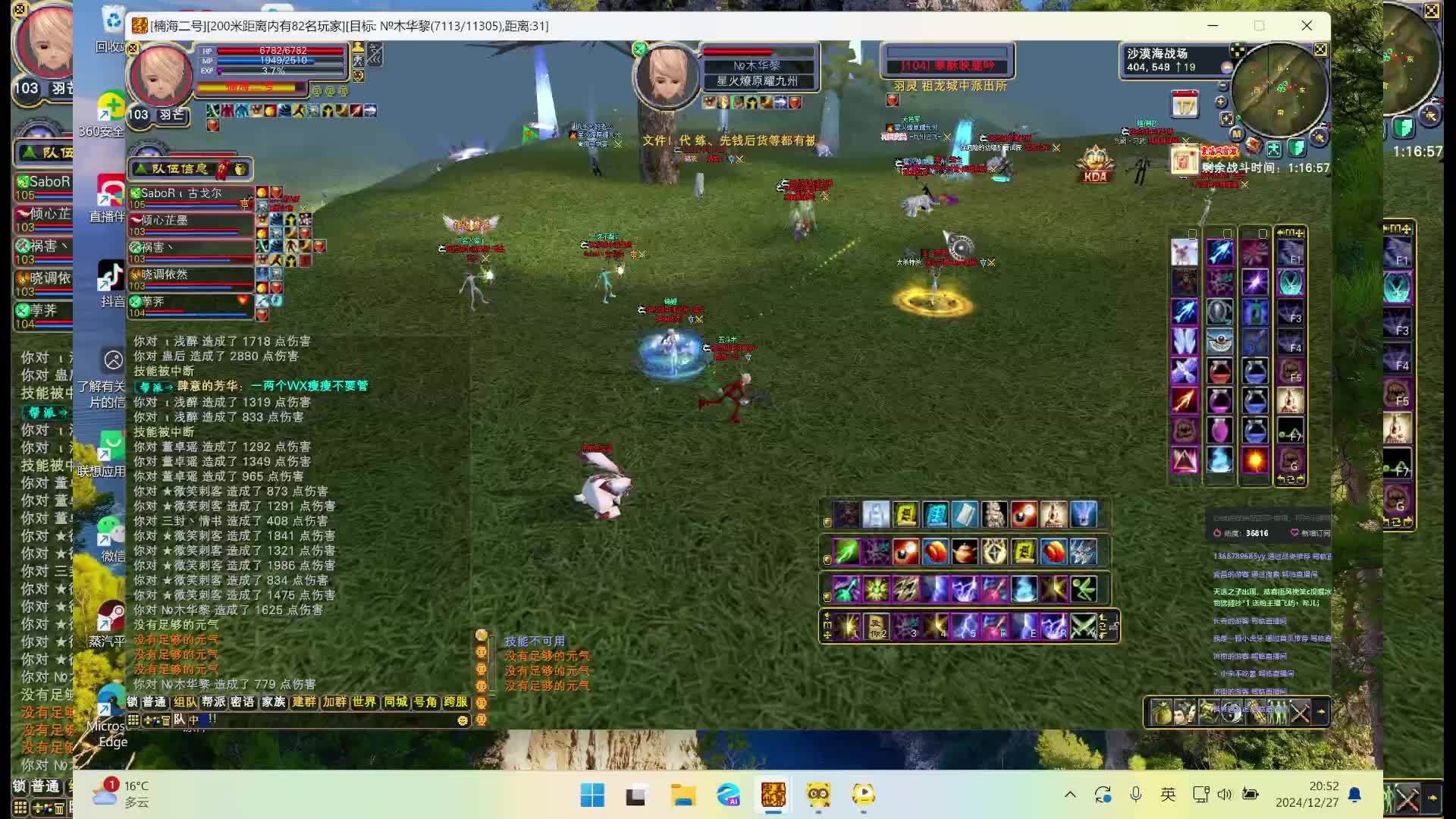 祖龙vs九州2024-12-27 20-08-26